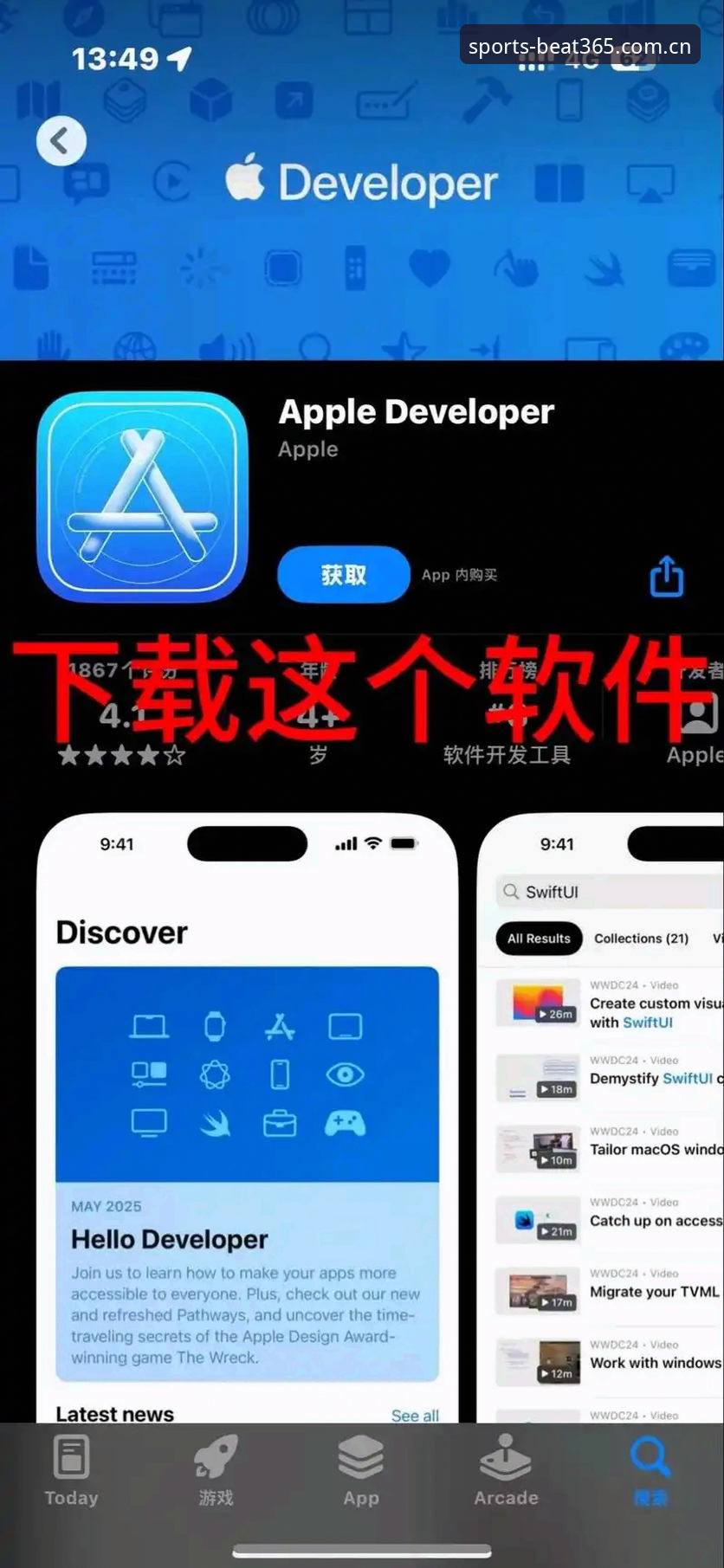 Beat365体育苹果版怎么下载：资深用户分享移动端投注平台的实战经验